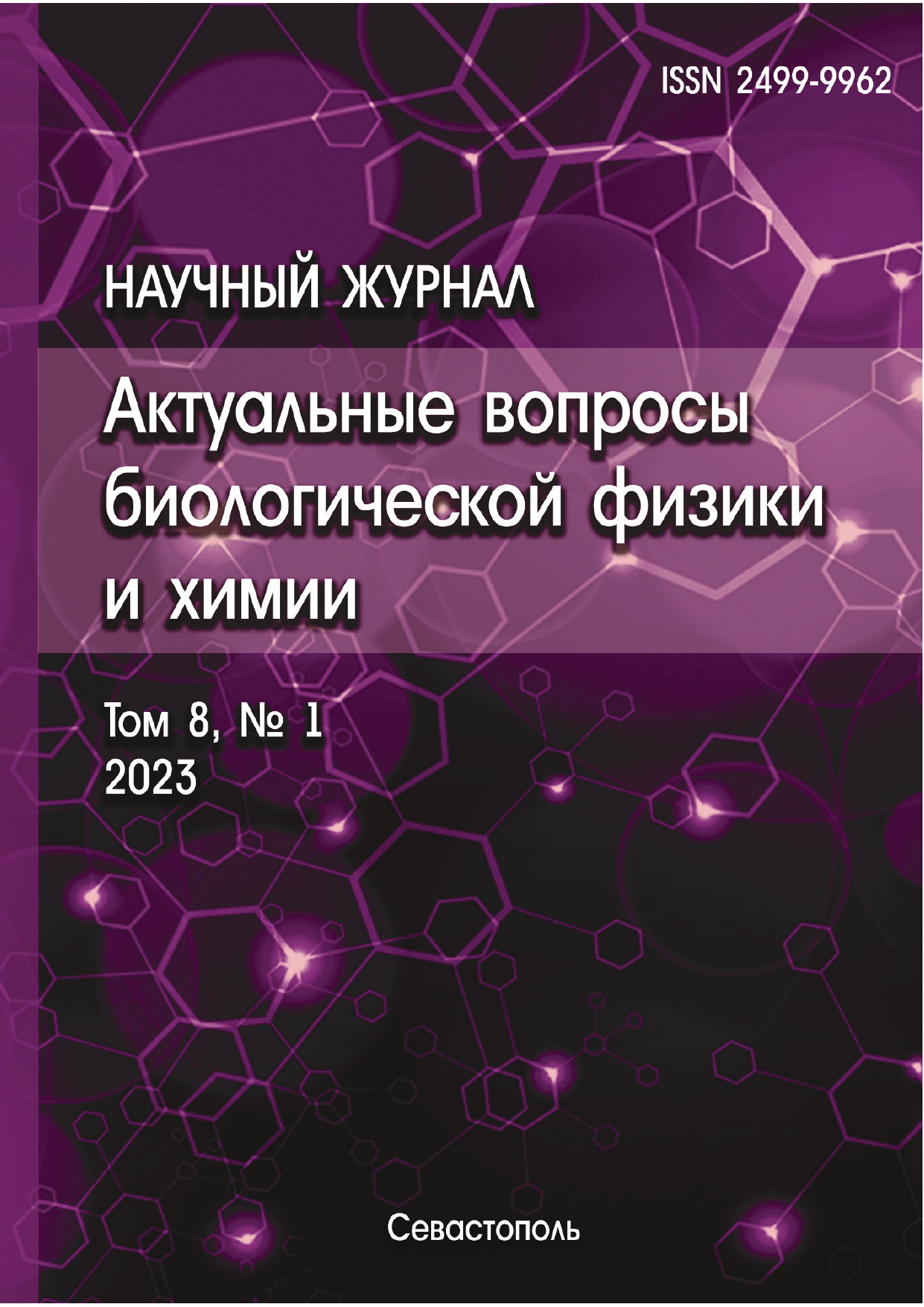                         Russian Journal of Biological Physics and Chemisrty
            