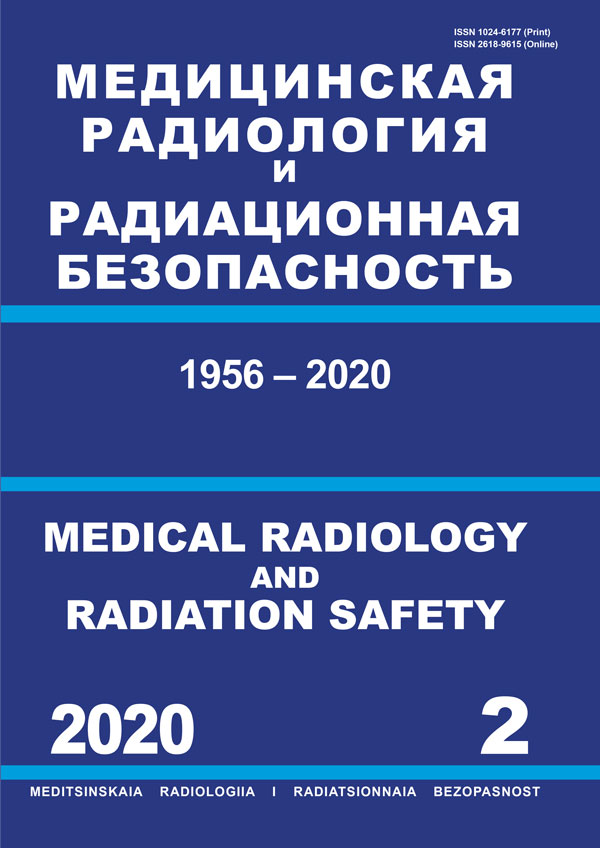             Специфика риска радиогенного рака для профессиональных работников
    